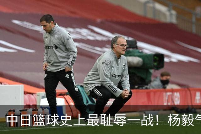 中日篮球史上最耻辱一战！杨毅气得飙脏话，付政浩：郭士强辞职吧